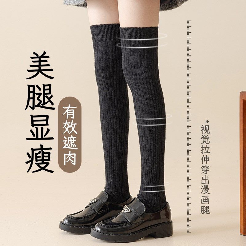 羊毛过膝袜女士秋冬加厚保暖护膝长筒袜黑色显瘦防滑大腿袜子冬季,淘宝优惠券,粉丝福利购,淘宝优惠卷
