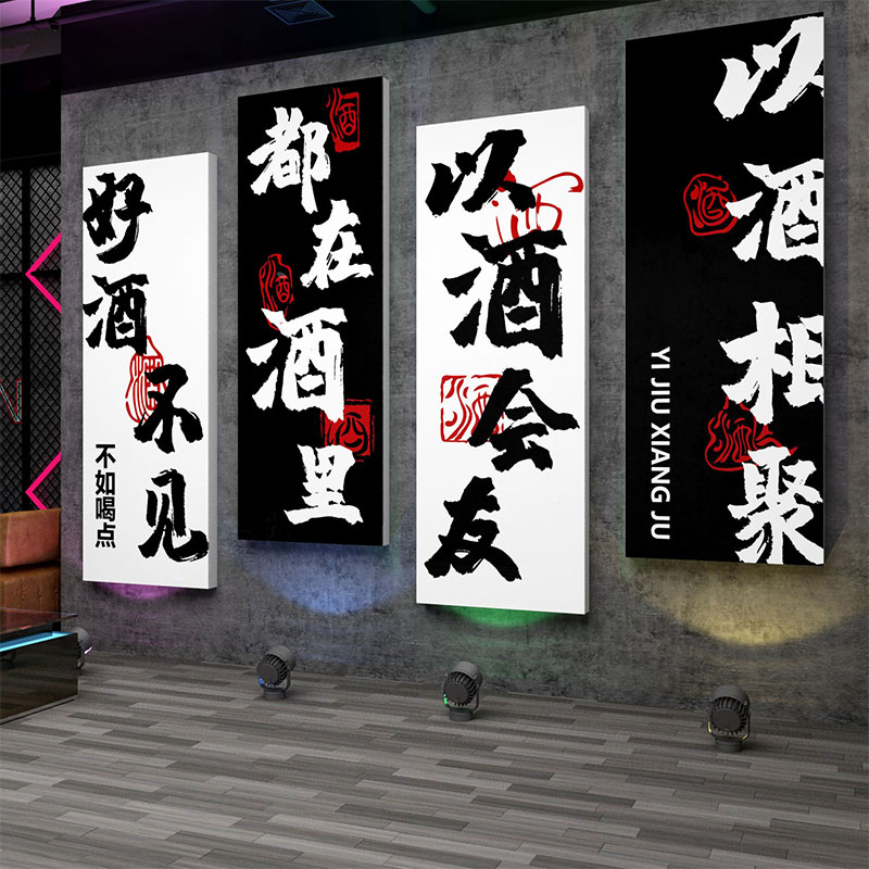 酒吧装饰品场景布置创意贴纸画工业风网红清小酒馆烧烤肉饭店墙面 - 图1