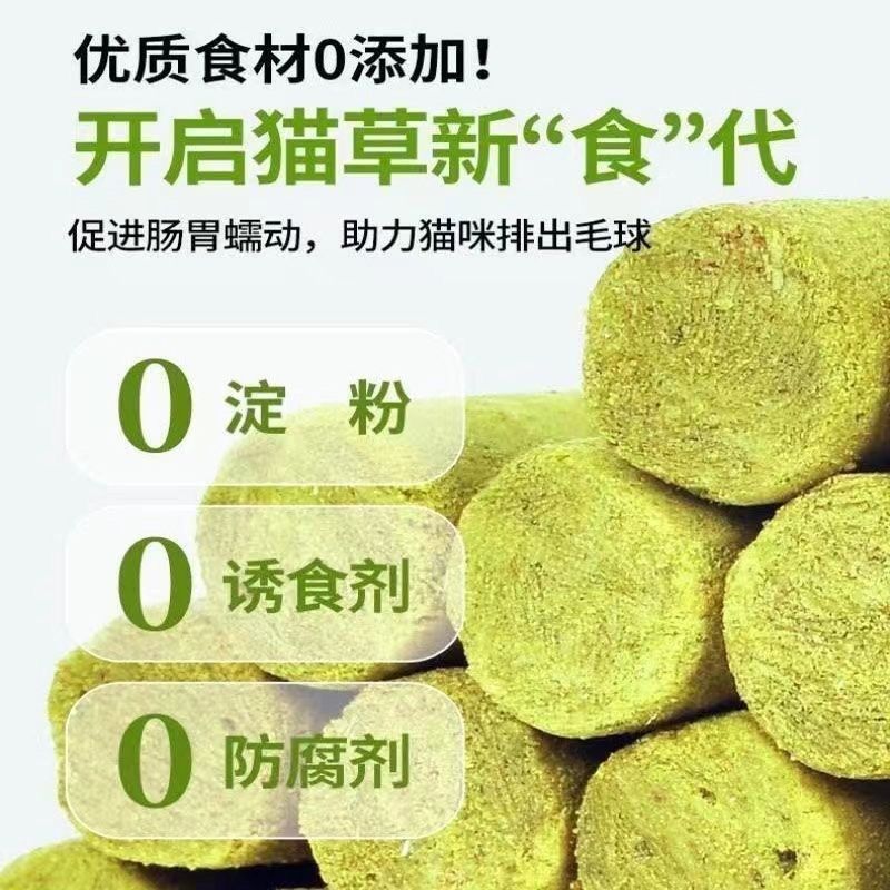 猫冻干零食猫草断棒排毛球化毛猫咪零食幼猫成猫增肥营养磨牙洁齿,淘宝优惠券,粉丝福利购,淘宝优惠卷