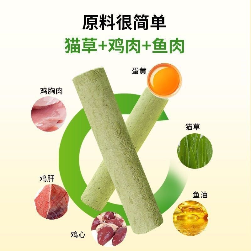 猫冻干零食猫草断棒排毛球化毛猫咪零食幼猫成猫增肥营养磨牙洁齿,淘宝优惠券,粉丝福利购,淘宝优惠卷