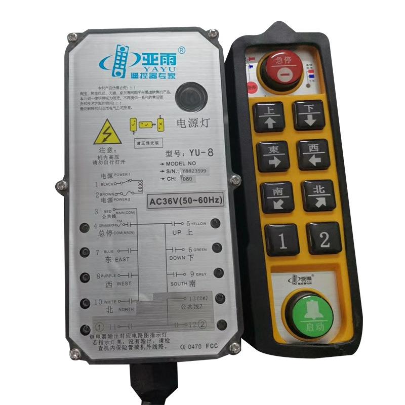 现货YU-8工业电动葫芦行车起重机行吊天车吊机无线遥控器 - 图3