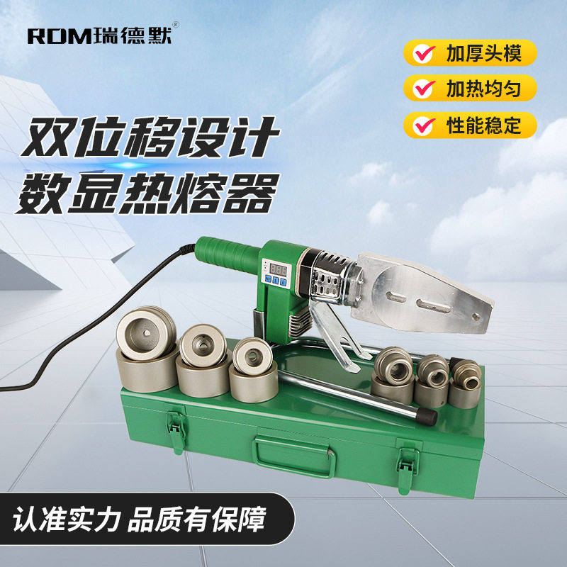大散热双开槽20-63水管热融焊接机大功率双管热熔机热合PPR热熔器,淘宝优惠券,粉丝福利购,淘宝优惠卷