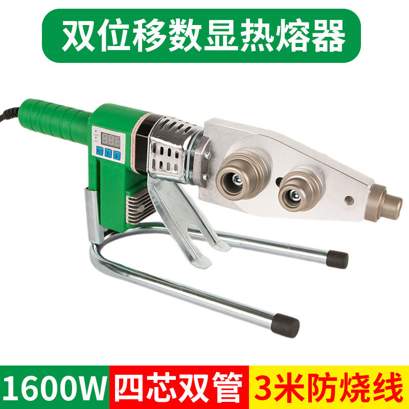 大散热双开槽20-63水管热融焊接机大功率双管热熔机热合PPR热熔器,淘宝优惠券,粉丝福利购,淘宝优惠卷