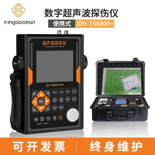 数字式超声波探伤仪高精度金属钢管焊缝气孔金属探伤仪缺陷检测仪 - 图1