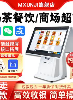 收银机收银一体机双屏便利店超市触摸屏餐饮奶茶收款机点餐
