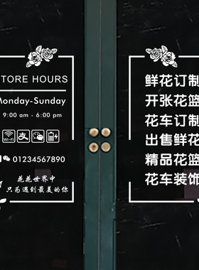 情节鲜店铺创意婚礼用婚车装饰橱推拉移门墙纸画