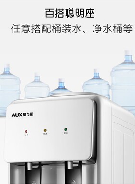 奥斯饮水台式小型迷你制冷制热宿舍学生冰温热全自动