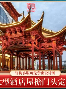 实木屋檐门木雕房檐店铺饰假门匾飞檐斗拱