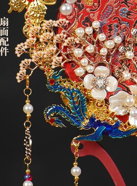 珍扇记九歌团扇新娘结婚团扇材料包重工喜扇秀禾团扇新