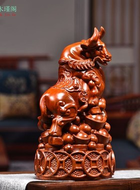 梨实木雕牛生肖木牛家居客厅办公装饰业商务红木工艺礼品