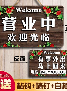 正在门口欢迎光临创意店铺内设冷气放提示牌