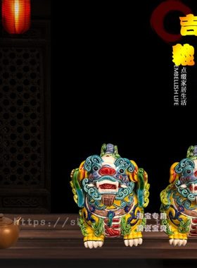 七彩貔貅交趾陶狮子摆件吉祥动物饰品招财神兽电视柜酒柜创意摆设