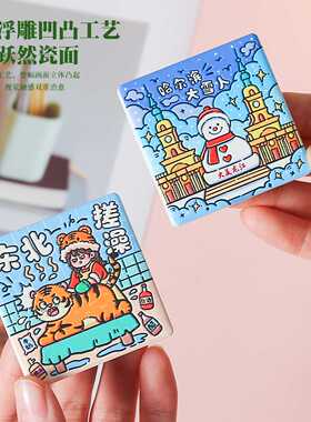 哈尔滨陶瓷冰箱贴东北文创磁性贴