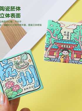 杭州陶瓷冰箱贴西湖旅游打卡礼品