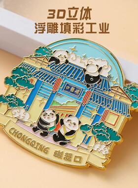 重庆系列冰箱贴大熊猫金属磁吸贴