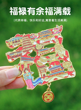 西安冰箱贴长安字旅游纪念磁性贴