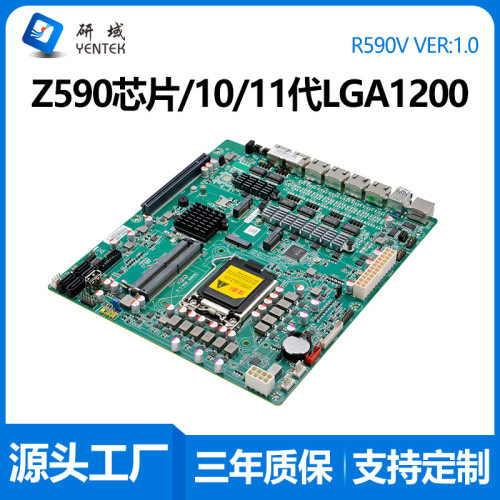 研域R590V软路由工控主板6网口5G 10/11代LGA1200企业路由器Z590 - 图0