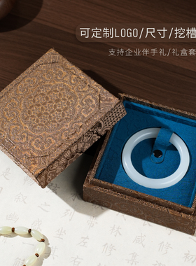 深棕色手工刺绣锦盒手镯收纳盒高端礼盒首饰盒高档精致包装盒现货