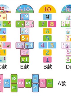 跳房格子亲子早教益智游戏数字学校活动幼儿园纸地儿童移除