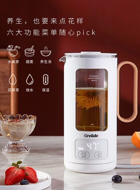格来德养生身壶杯办公室迷你旅行养生壶全自动煮泡茶器