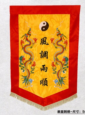 龙旗令旗旗方旗旗广告旗刺绣旗舞台戏剧旗旗帜绣品