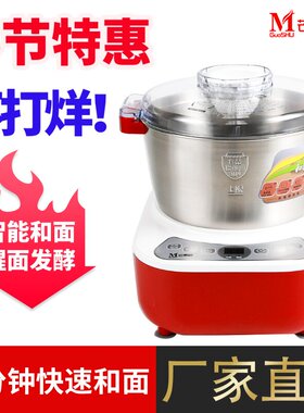 芒果树和面小型全自动揉面发酵搅拌厨师发面活面