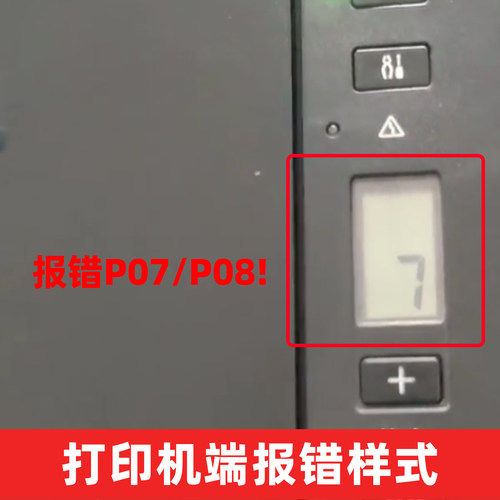 陌道适用佳能G2800废墨垫废墨收集垫P07 P08错误代码5B00 5B01报错 - 图2
