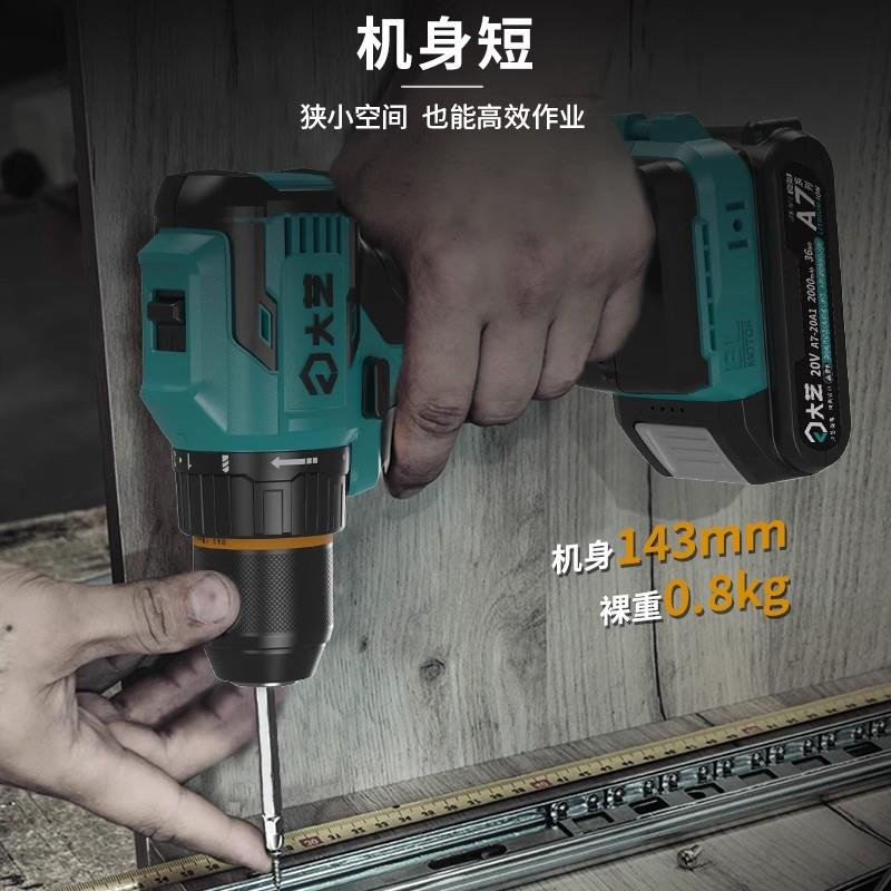 大艺无刷充电手钻A7-3302G多功能锂电钻20V手枪钻电动螺丝刀工具 - 图0
