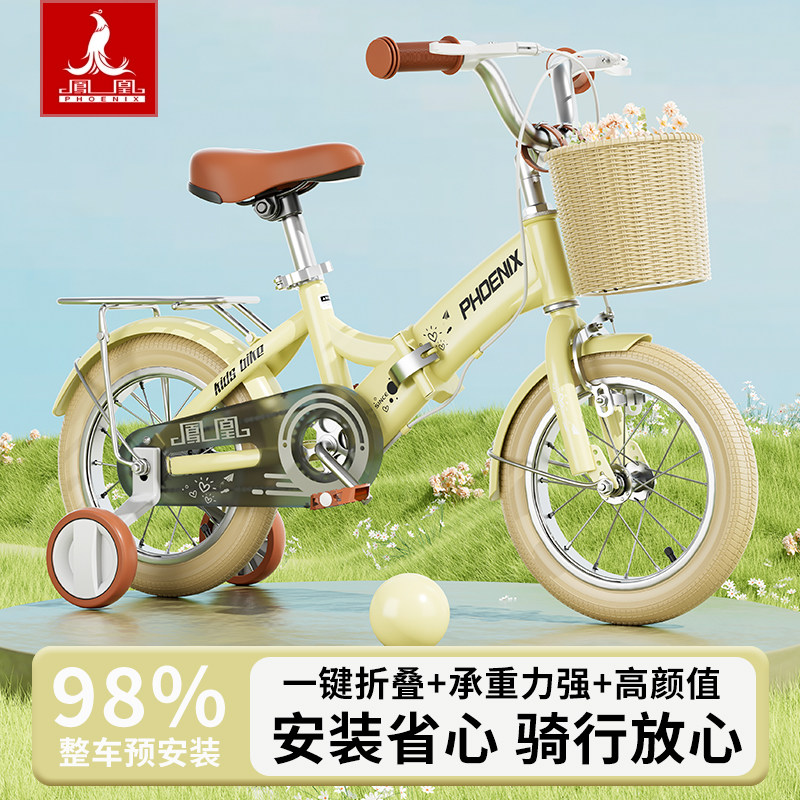 凤凰儿童自行车男女孩2-3-6-8-10岁宝宝脚踏单车20寸小孩折叠童车,淘宝优惠券,粉丝福利购,淘宝优惠卷
