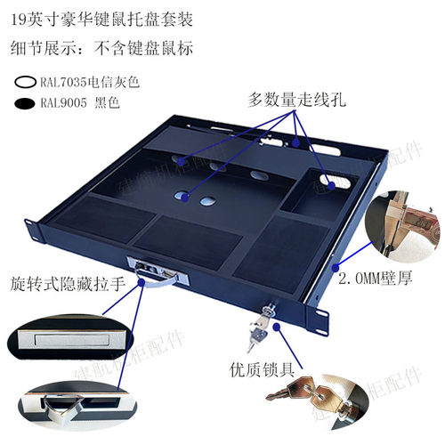 机柜1U抽拉式LKB90工业键盘加厚抽屉工控88键盘USB鼠标机架上架式 - 图0