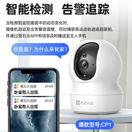 Camera monitoring home mobile phone remote 360 degree panoramic photography wireless high definition Yunying stone H6C