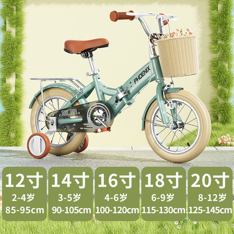 凤凰儿童自行车男女孩2-3-6-8-10岁宝宝脚踏单车20寸小孩折叠童车,淘宝优惠券,粉丝福利购,淘宝优惠卷