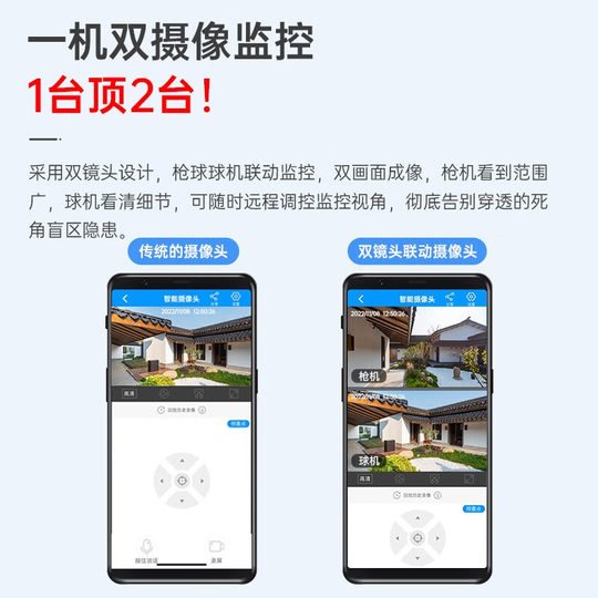 HD camera mobile phone remote outdoor panoramic dual lens full color night vision wifi home 360 panorama