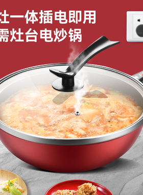 耐磨耐钢铲电炒锅电热锅沾锅一体式插电爆炒菜快煮锅