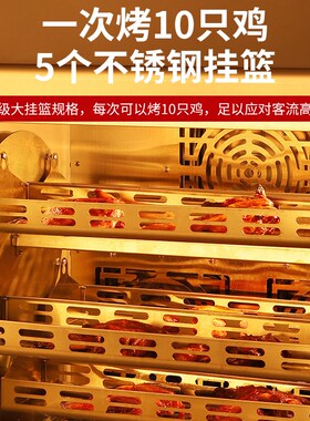 赛普龙摇滚烤鸡炉商用自动奥尔良鸡翅烤鸭大容量电烤箱