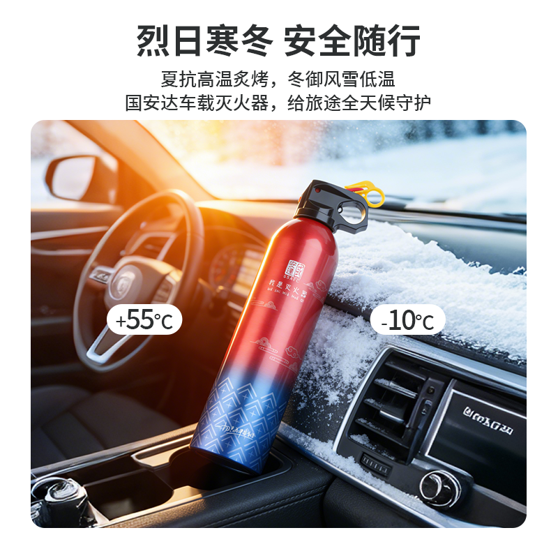 国安达灭火器车载水基家用防冻消防小型便携式2025年新款国标正品,淘宝优惠券,粉丝福利购,淘宝优惠卷