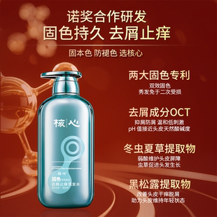 核心舒缓清爽蓬松柔顺洗发水