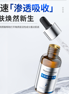 传明酸精华油液紧致淡纹30ml
