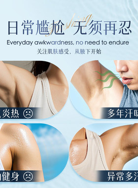 臻羞腋下除臭止汗喷雾持久净味