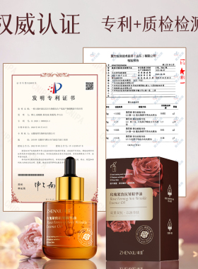 玫瑰紧致抗皱精华油30ml