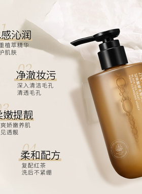 红茶酵母洁颜蜜洗面奶300ml