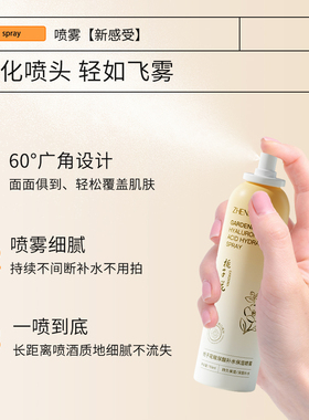 玻尿酸补水喷雾保湿控油150g