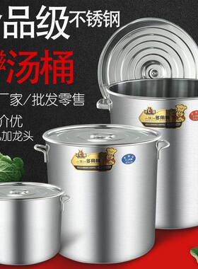 不锈钢汤锅商用带盖加厚