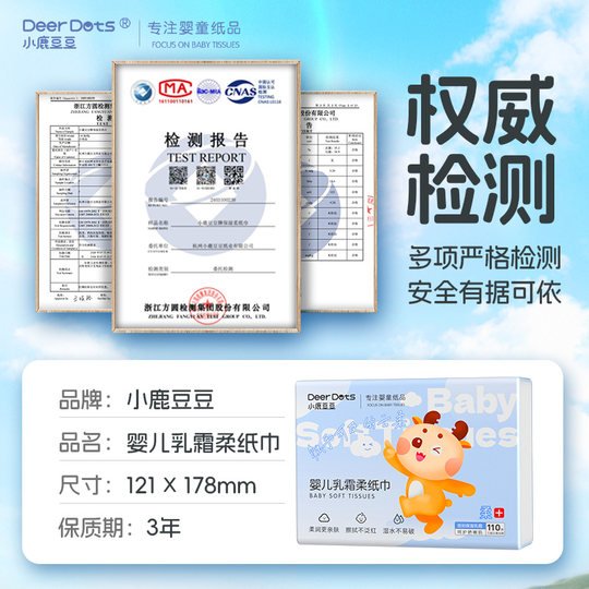 Fawn Doudou Cream Paper Cloud Soft Tissue Baby Newborn Baby Special Face Wipe Soft Tissue Moisturizing Facial Tissue Thickened