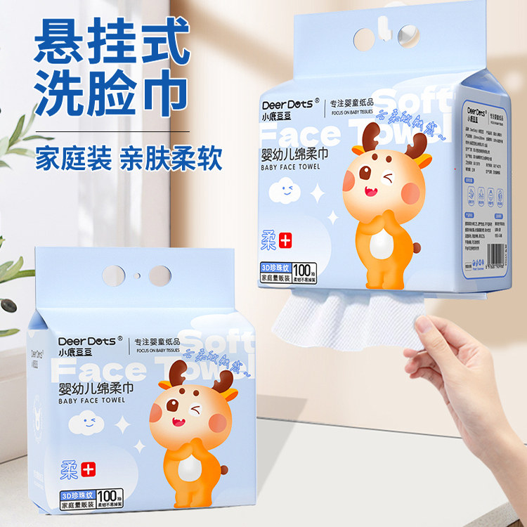 小鹿豆豆绵柔洁面巾加大加厚洗脸巾一次性婴幼儿擦脸巾云柔加厚,淘宝优惠券,粉丝福利购,淘宝优惠卷