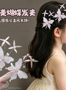 儿童甜美蝴蝶发夹超仙花童头饰