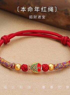 民族风手工编织红绳手链新中式合金画油本命年手绳新年节庆小礼品