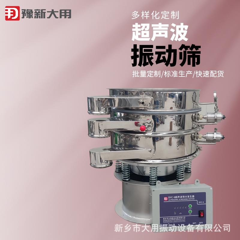 J-80F超声波振动筛B 自动筛网机DYC600 泥超声浆波振0动筛 - 图0