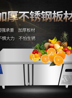 冷藏工作台冷冻柜商用冰箱平冷保鲜冰柜水吧台案板卧式冰柜商用