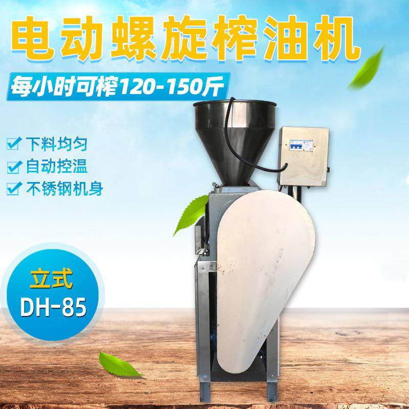 供应大型商用螺旋榨油机 全自动花生菜籽榨油机食用油榨油机,淘宝优惠券,粉丝福利购,淘宝优惠卷